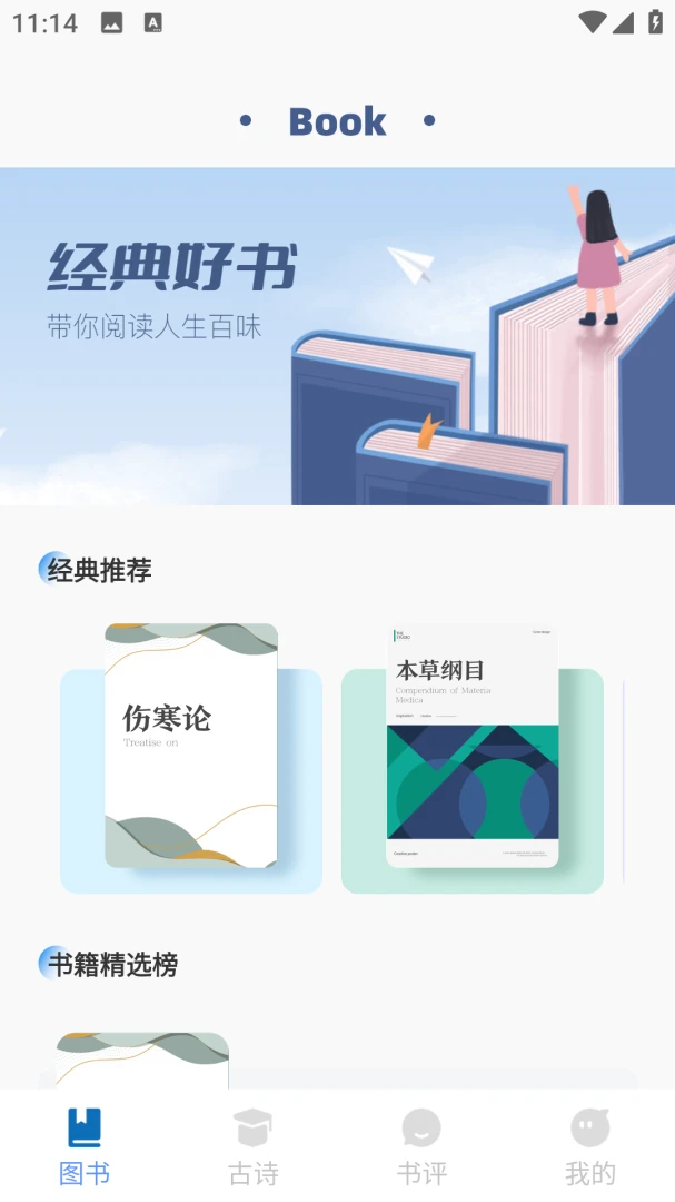 ��������ѧ(����ѧϰAPP)v2.0.0 �ֻ����ͼ3