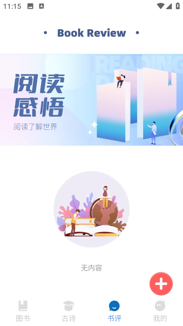 ��������ѧ(����ѧϰAPP)v2.0.0 �ֻ����ͼ2