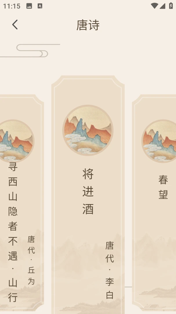 ��������ѧ(����ѧϰAPP)v2.0.0 �ֻ����ͼ0