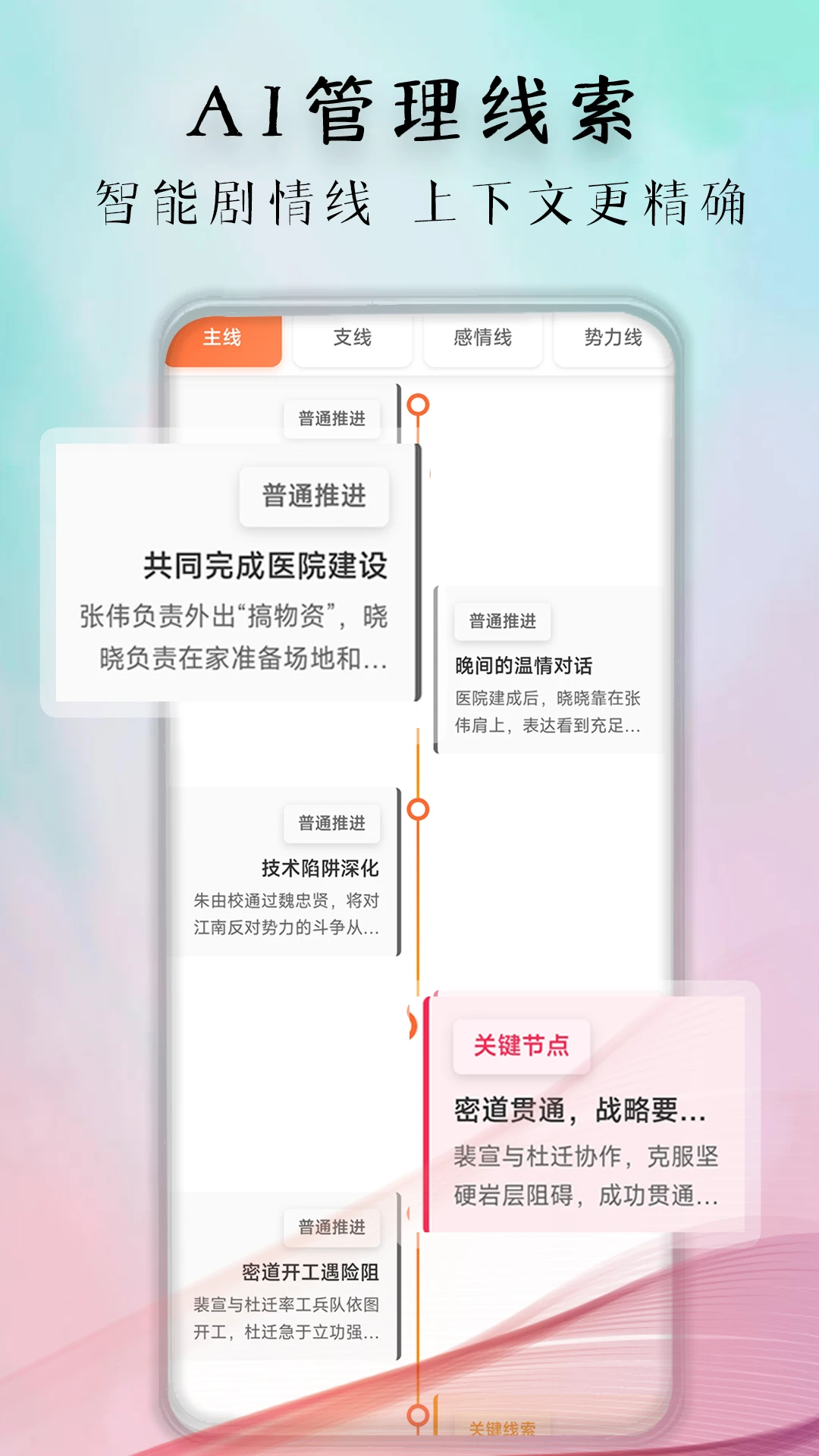 �������(AIС˵����ƽ̨)v1.1.5 �ٷ������ͼ1
