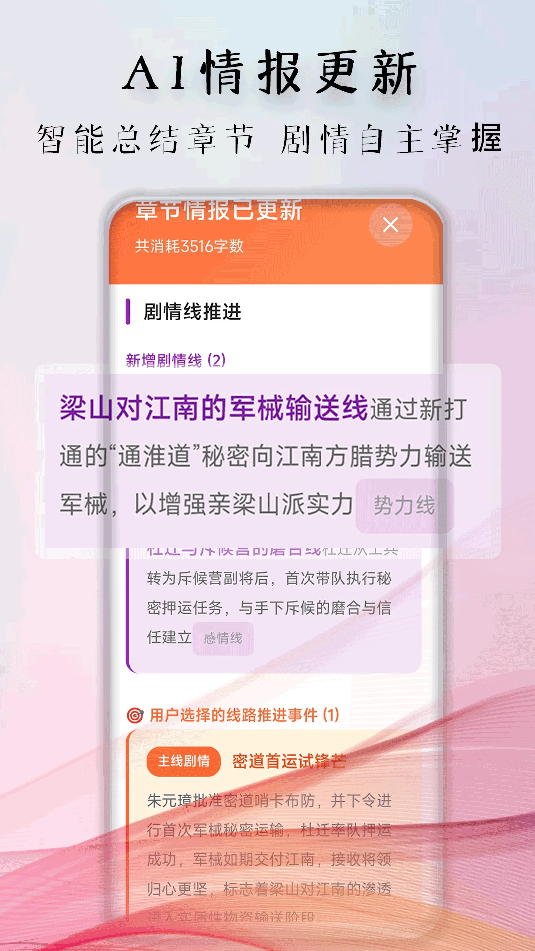 �������(AIС˵����ƽ̨)v1.1.5 �ٷ������ͼ2