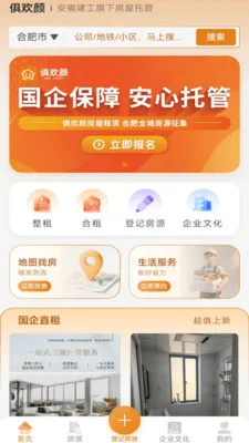 �㻶���ⷿ2026���°汾v2.0.2 ��Ѱ��ͼ1