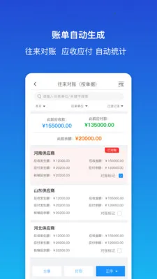 ������ƽ�����(��ҵ���ֻ�����)v1.9.3 ��Ѱ��ͼ3