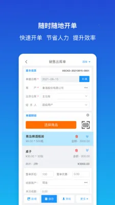 ������ƽ�����(��ҵ���ֻ�����)v1.9.3 ��Ѱ��ͼ2