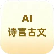 ʫ�Թ���AIС����(���ĸ������ܸ���)