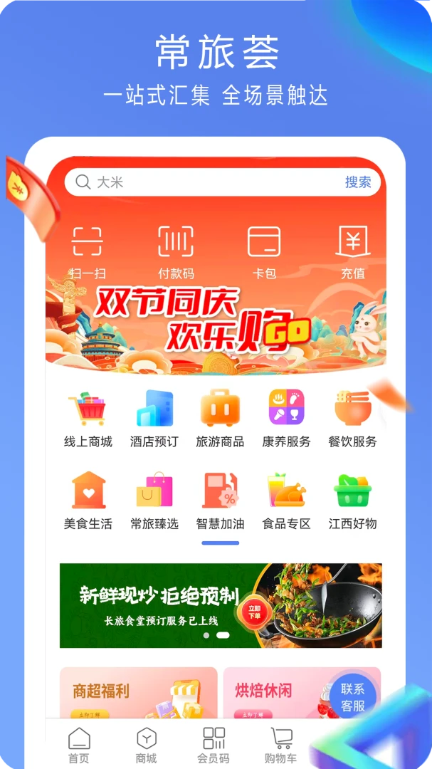 ������(�����ۺ�ƽ̨)v5.0.0 ��׿���ͼ2
