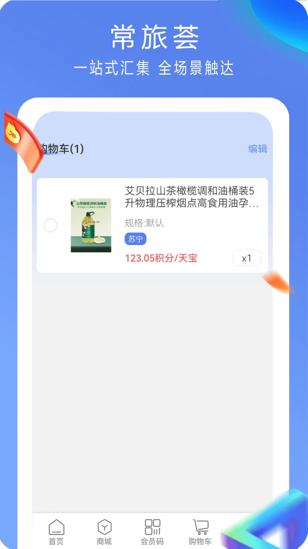 ������(�����ۺ�ƽ̨)v5.0.0 ��׿���ͼ1