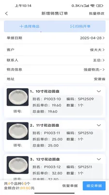 ����ͨPlus(�Ƶ���Ʒ��������)v2.3.0 �ֻ����ͼ0