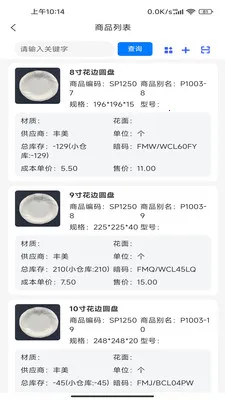 ����ͨPlus(�Ƶ���Ʒ��������)v2.3.0 �ֻ����ͼ2