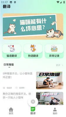 PEPPYCATè��ռ䰲׿���ֻ���v2.0.0 ��׿���ͼ0