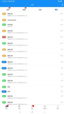 �ۺ�V(��ҵ����App)v1.4.7 �ֻ����ͼ1