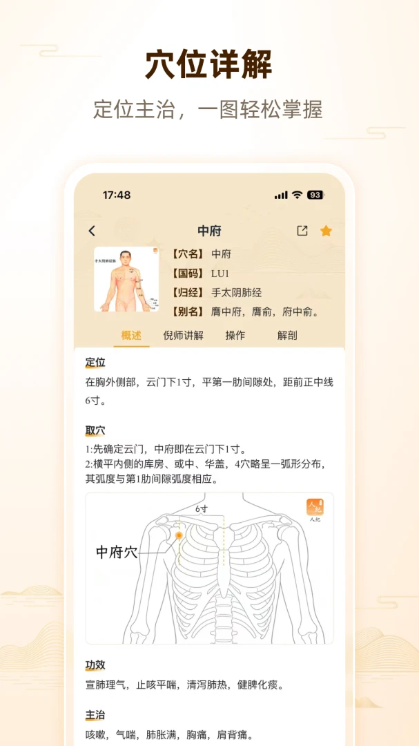 �˼��ߺ�����ҽ��׿���ֻ���v1.0.2 �ֻ����ͼ0