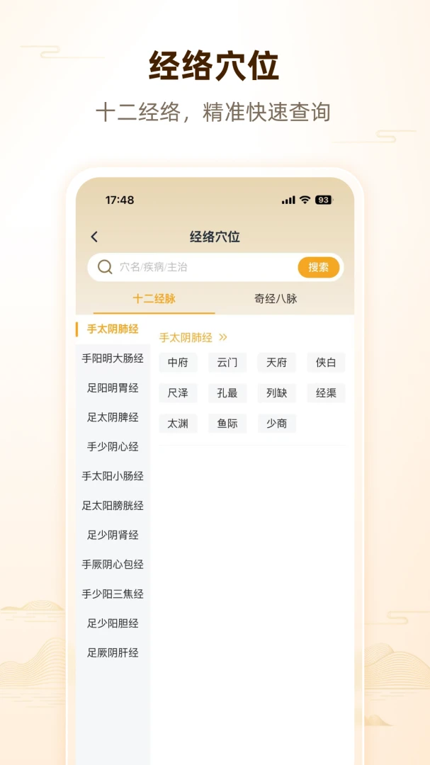 �˼��ߺ�����ҽ��׿���ֻ���v1.0.2 �ֻ����ͼ3