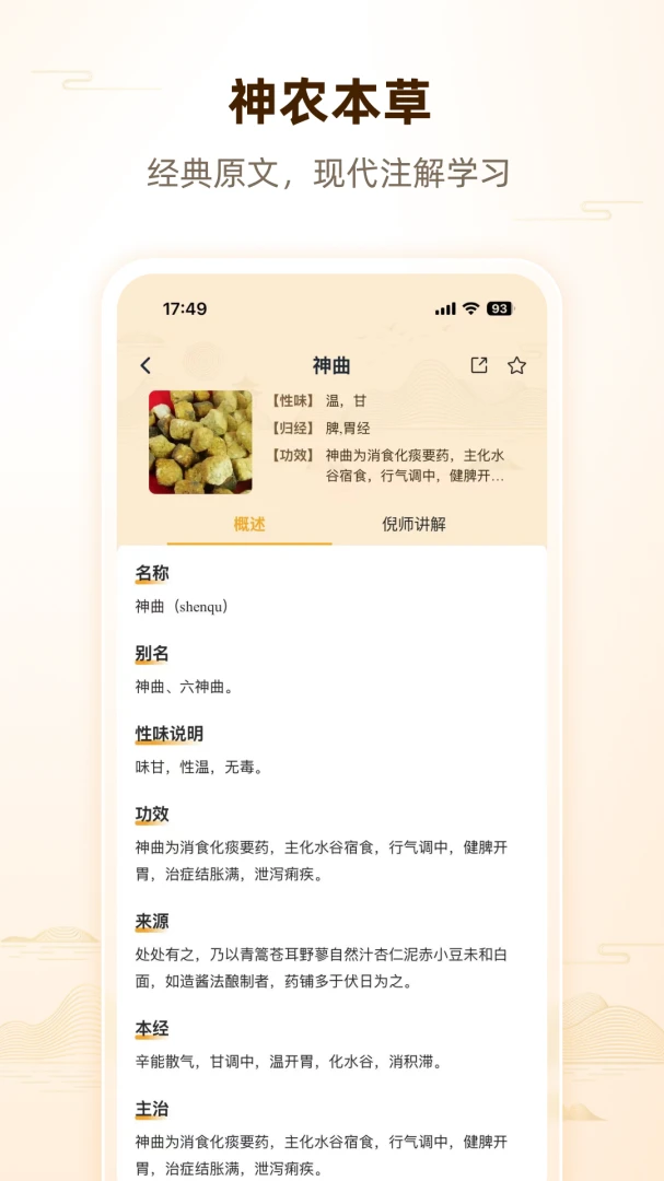 �˼��ߺ�����ҽ��׿���ֻ���v1.0.2 �ֻ����ͼ1
