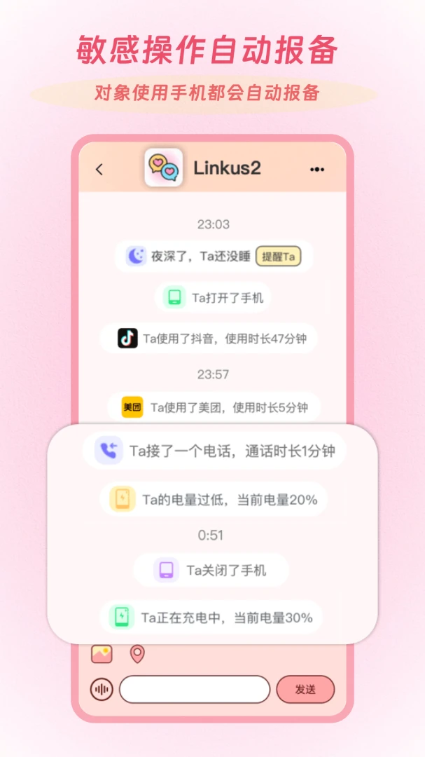 Linkus2(�����ػ�����ƽ̨)v2.0.5 ��׿���ͼ1
