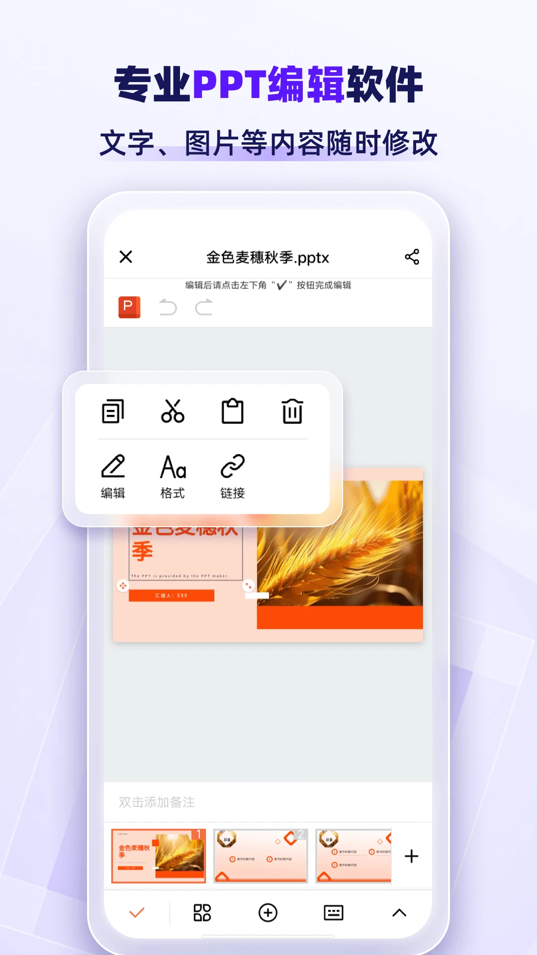 AiPPTרҵ��(AIһ��PPT����)v1.2.8 ��Ѱ��ͼ1