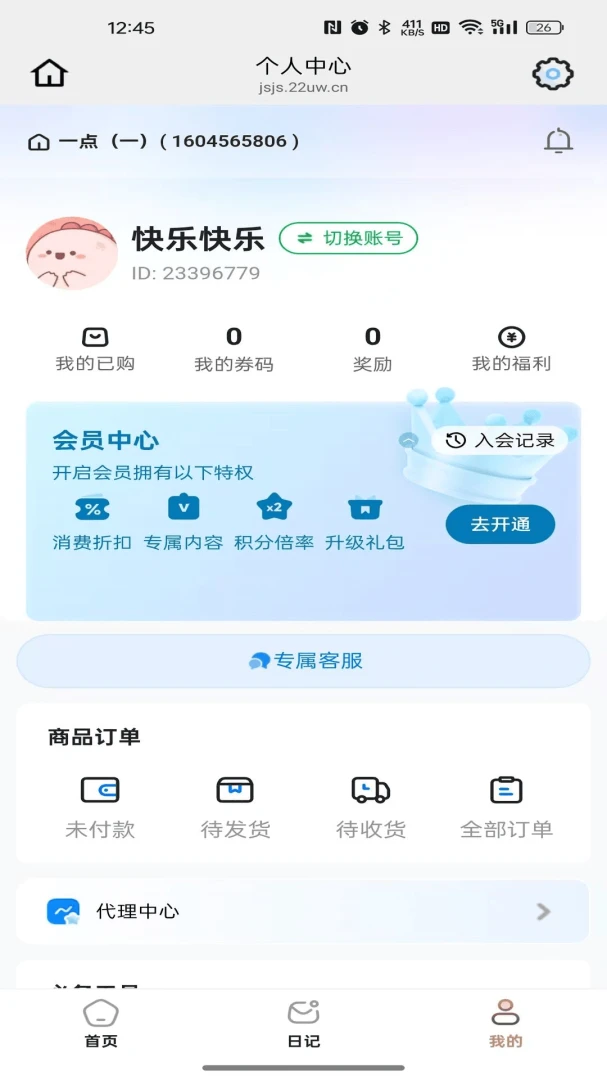 ������ѡ2026�ٷ����°汾v26.04.22 ��Ѱ��ͼ3