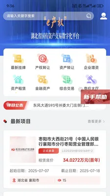 e��Ȩ(��Ȩ����ƽ̨)v1.7.5 ��׿���ͼ1