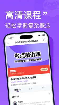 С�򻤿�(������ѵƽ̨)v2.0.3 �ٷ������ͼ0