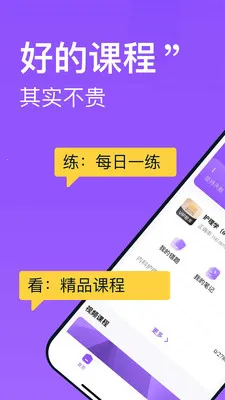 С�򻤿�(������ѵƽ̨)v2.0.3 �ٷ������ͼ2