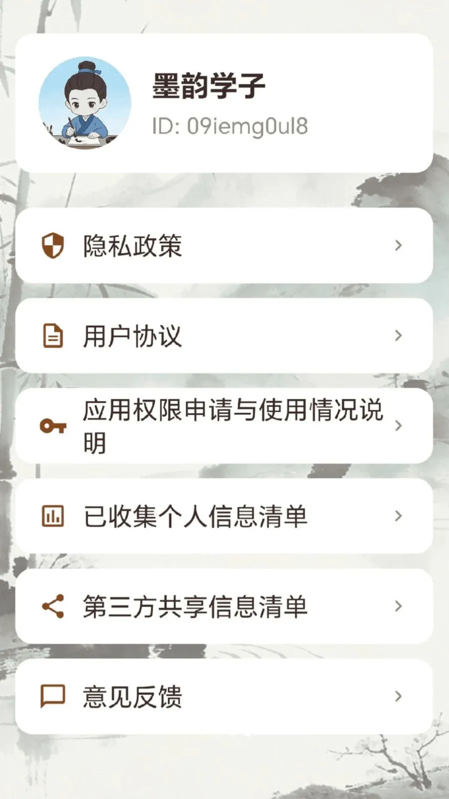 ����֪̽��׿���ֻ���v0.1.0.4 �ٷ������ͼ0