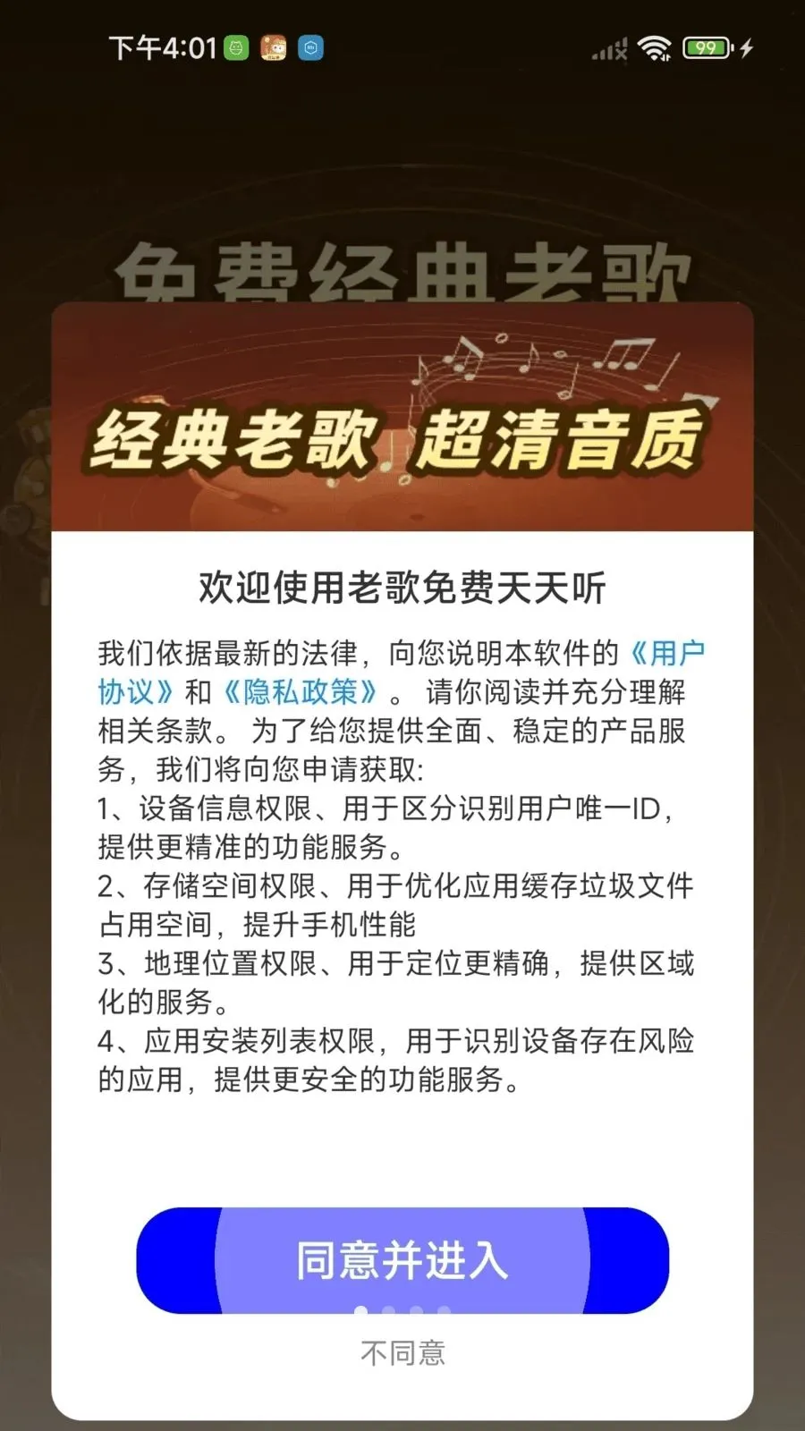 �ϸ����������(���ֲ��Ź���)v1.0.01.00 �ֻ����ͼ2