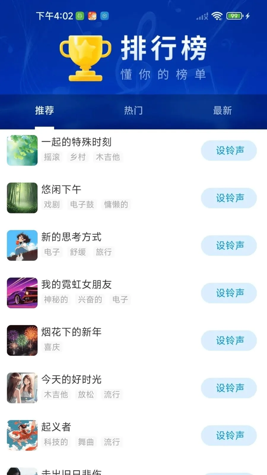 �ϸ����������(���ֲ��Ź���)v1.0.01.00 �ֻ����ͼ3