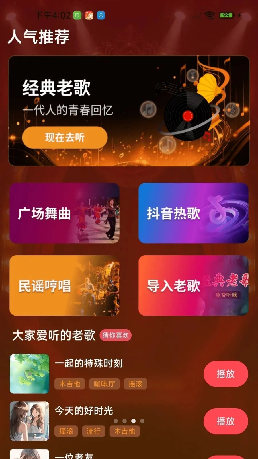�ϸ����������(���ֲ��Ź���)v1.0.01.00 �ֻ����ͼ1
