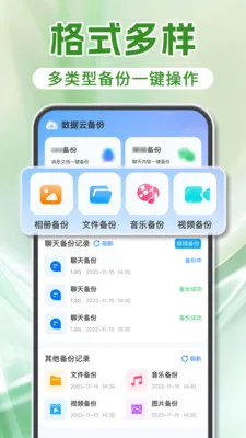 ΢���������¼(�ļ��ƶ˱���)v1.2.1 �ֻ����ͼ2