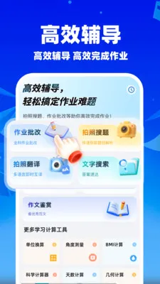 ��ҵ��������(������������)v1.1.5 �ֻ����ͼ2