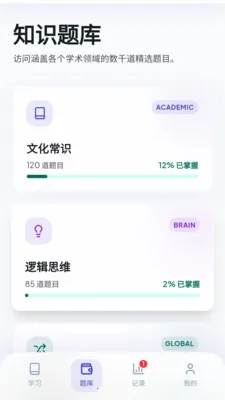 �Ǵ�����(��ѧ֪ʶѧϰ����)v1.1 ��׿���ͼ2