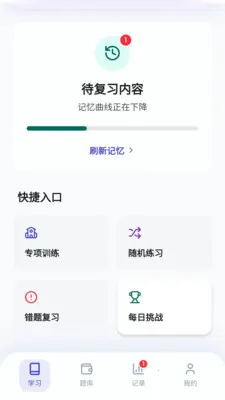 �Ǵ�����(��ѧ֪ʶѧϰ����)v1.1 ��׿���ͼ0