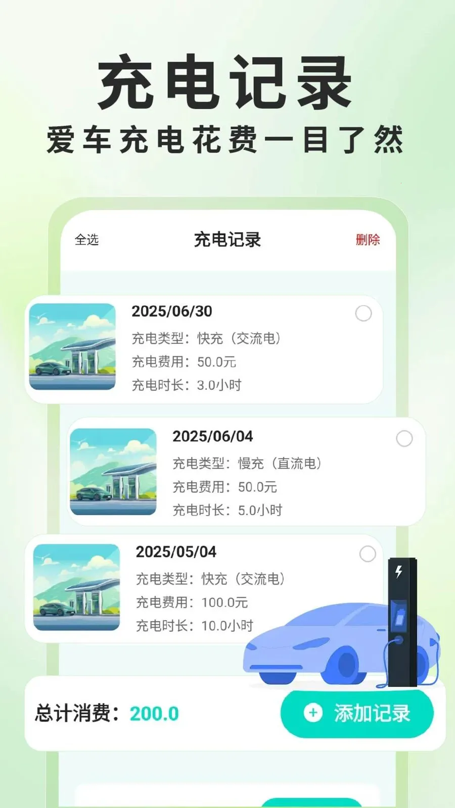 ����Դ���׮��ѯ(���׮��ѯӦ��)v1.0.6 ��׿���ͼ0