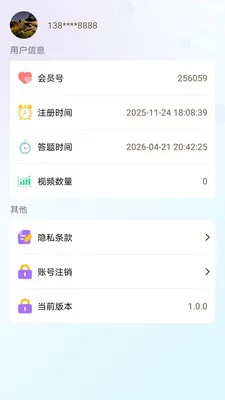 ������2026���°汾v1.0.0 �ֻ����ͼ2