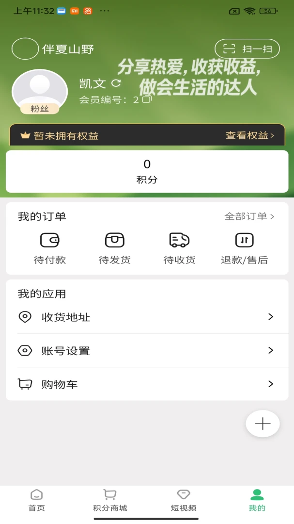 ����ɽҰ2026�ٷ����°汾v1.6.29 �ֻ����ͼ0