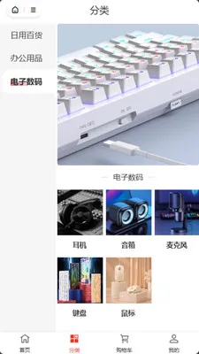 ���ư������ֻ���v2.0.2 ��׿���ͼ3