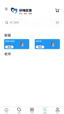 ����ҽ��(ҽԺ����ƽ̨)v1.4.3 ��׿���ͼ1