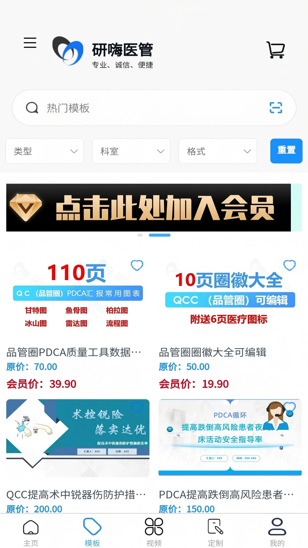 ����ҽ��(ҽԺ����ƽ̨)v1.4.3 ��׿���ͼ3