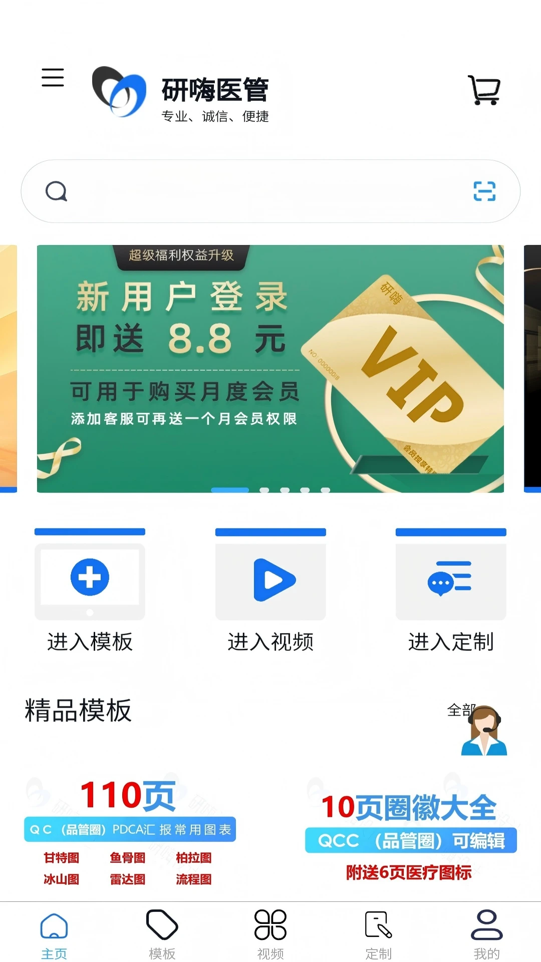 ����ҽ��(ҽԺ����ƽ̨)v1.4.3 ��׿���ͼ2