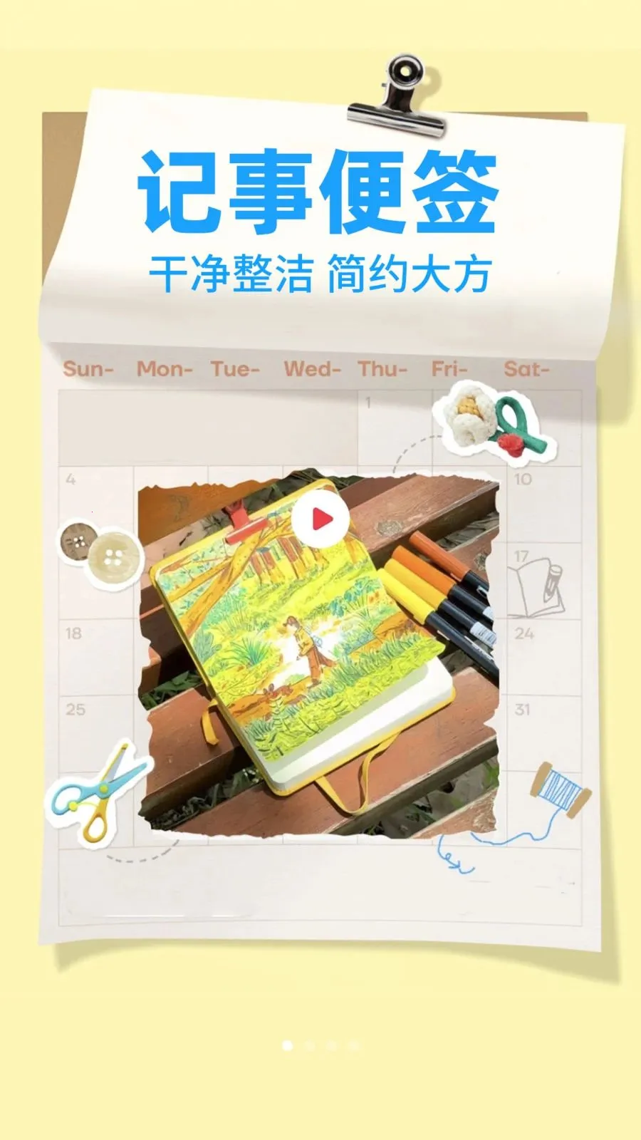 ����¼Note2026�ٷ����°汾v1.0.2 �ֻ����ͼ0