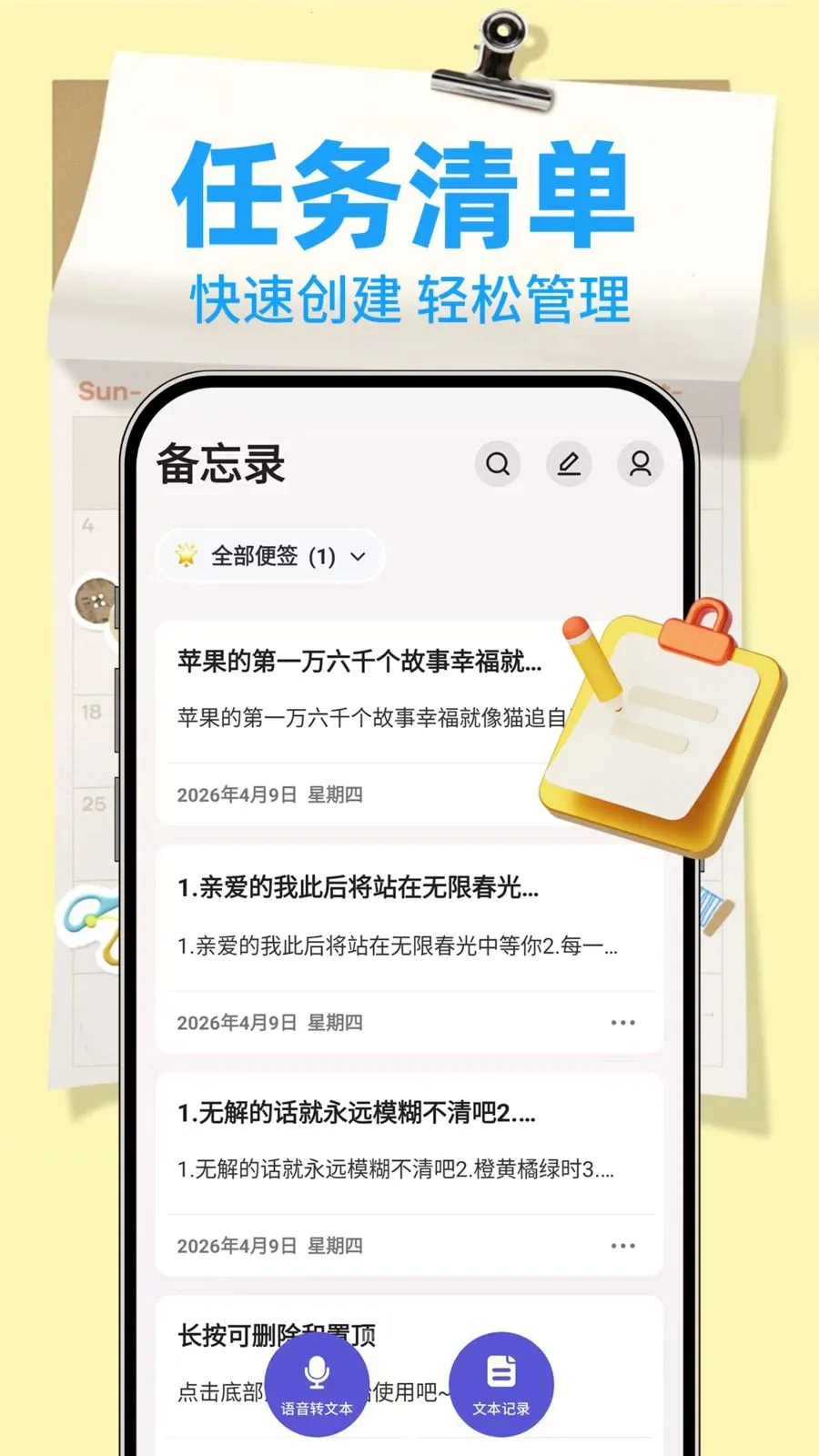 ����¼Note2026�ٷ����°汾v1.0.2 �ֻ����ͼ2