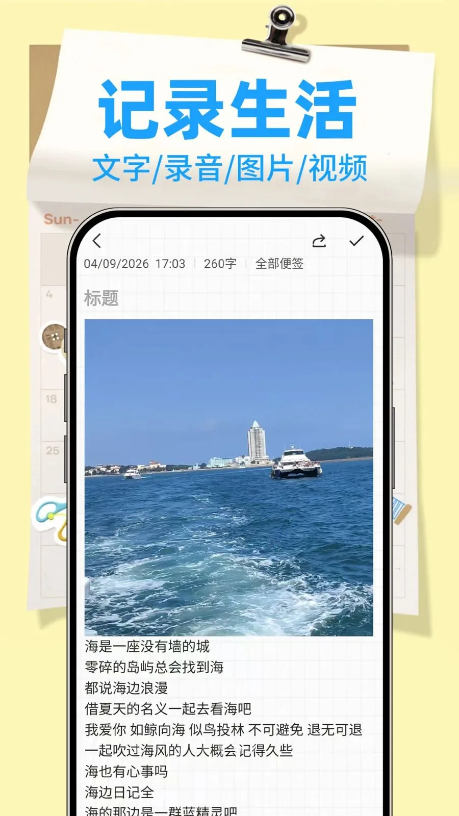 ����¼Note2026�ٷ����°汾v1.0.2 �ֻ����ͼ3