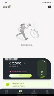 ÿ����·�Ʋ������ֻ���v1.0.7 ��׿���ͼ3
