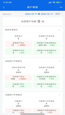 �۲�����(���ۿ�湤��)v1.5.18 ��׿���ͼ1