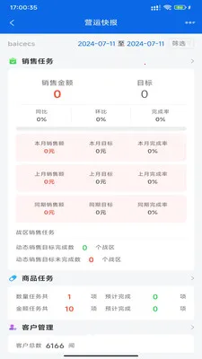 �۲�����(���ۿ�湤��)v1.5.18 ��׿���ͼ3