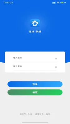�۲�����(���ۿ�湤��)v1.5.18 ��׿���ͼ2