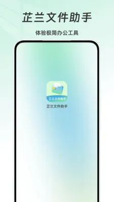 �����ļ����ְ�׿���ֻ���v1.0 �ֻ����ͼ3