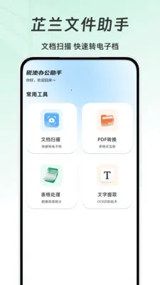 �����ļ����ְ�׿���ֻ���v1.0 �ֻ����ͼ2