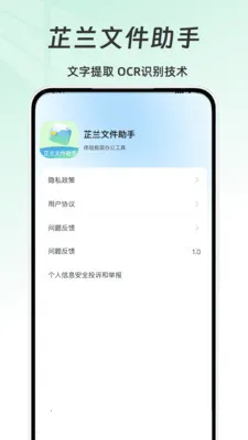 �����ļ����ְ�׿���ֻ���v1.0 �ֻ����ͼ1