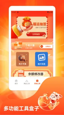 ˮ��̯���ٰ�2026�ٷ����°汾v1.3 ��׿���ͼ3